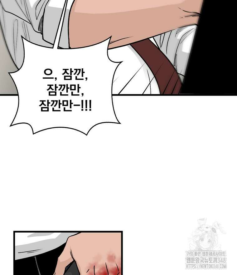 지옥사원 지옥사원 344화 19