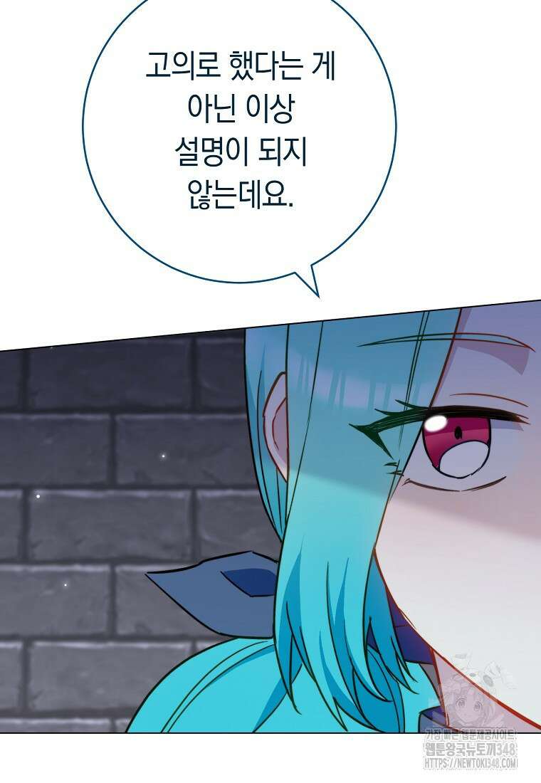 로열 셰프 영애님 148화 22