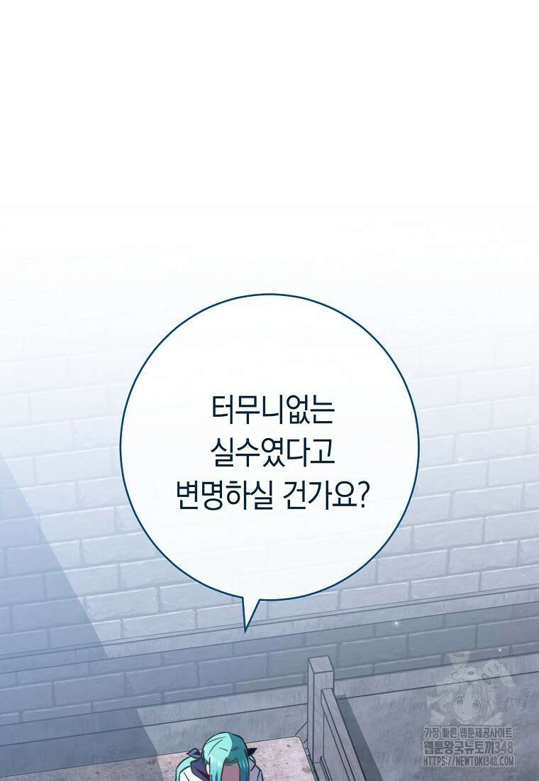 로열 셰프 영애님 148화 23