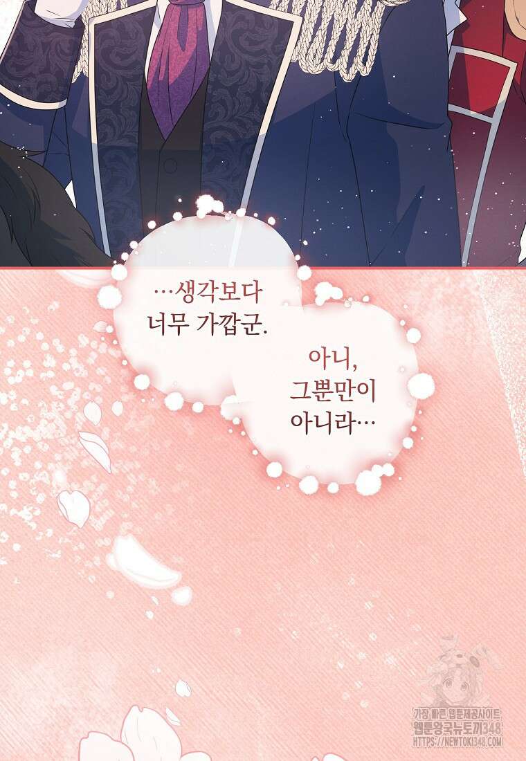 내 공작님은 안 죽어! 38화 3