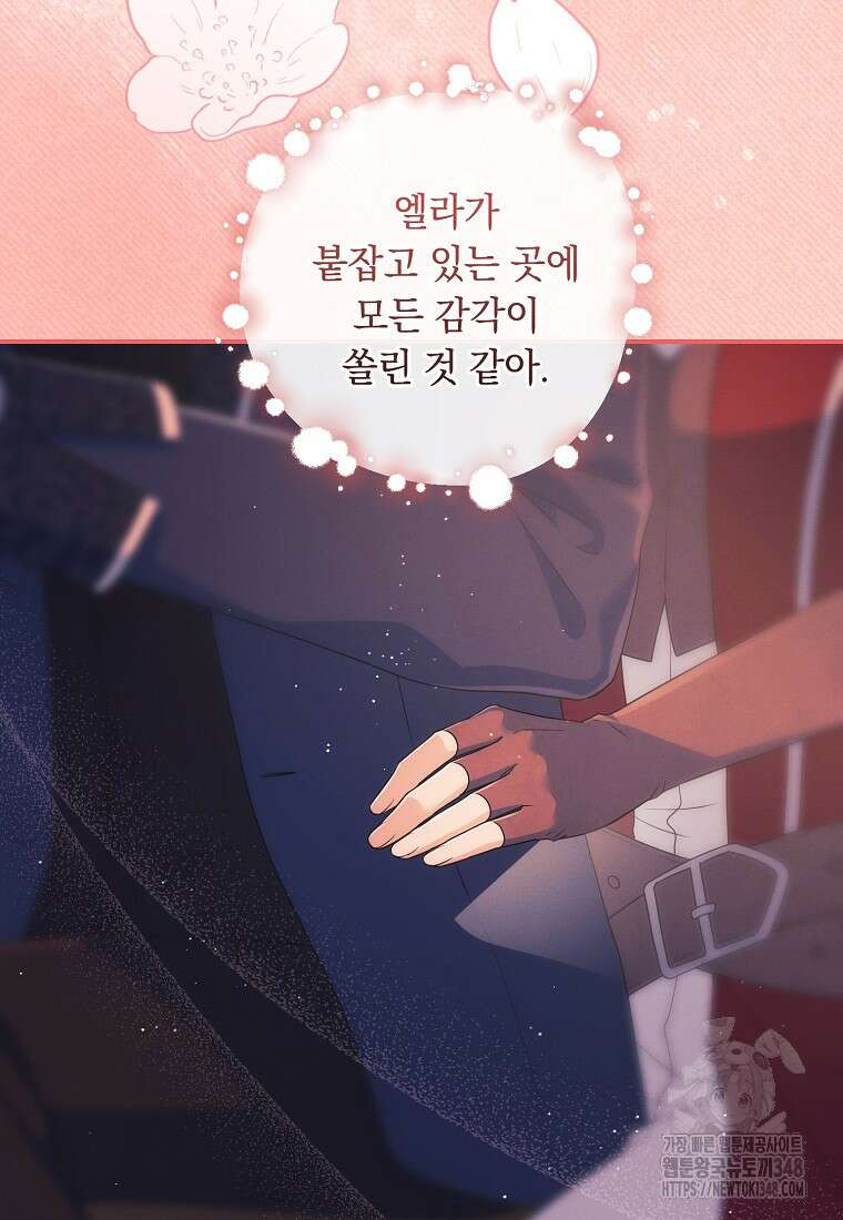 내 공작님은 안 죽어! 38화 4