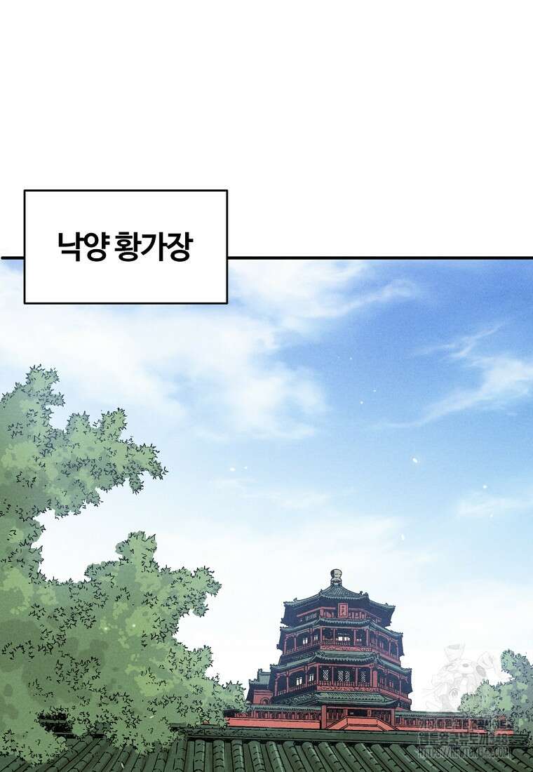 화타가 된 외과의사 121화 2