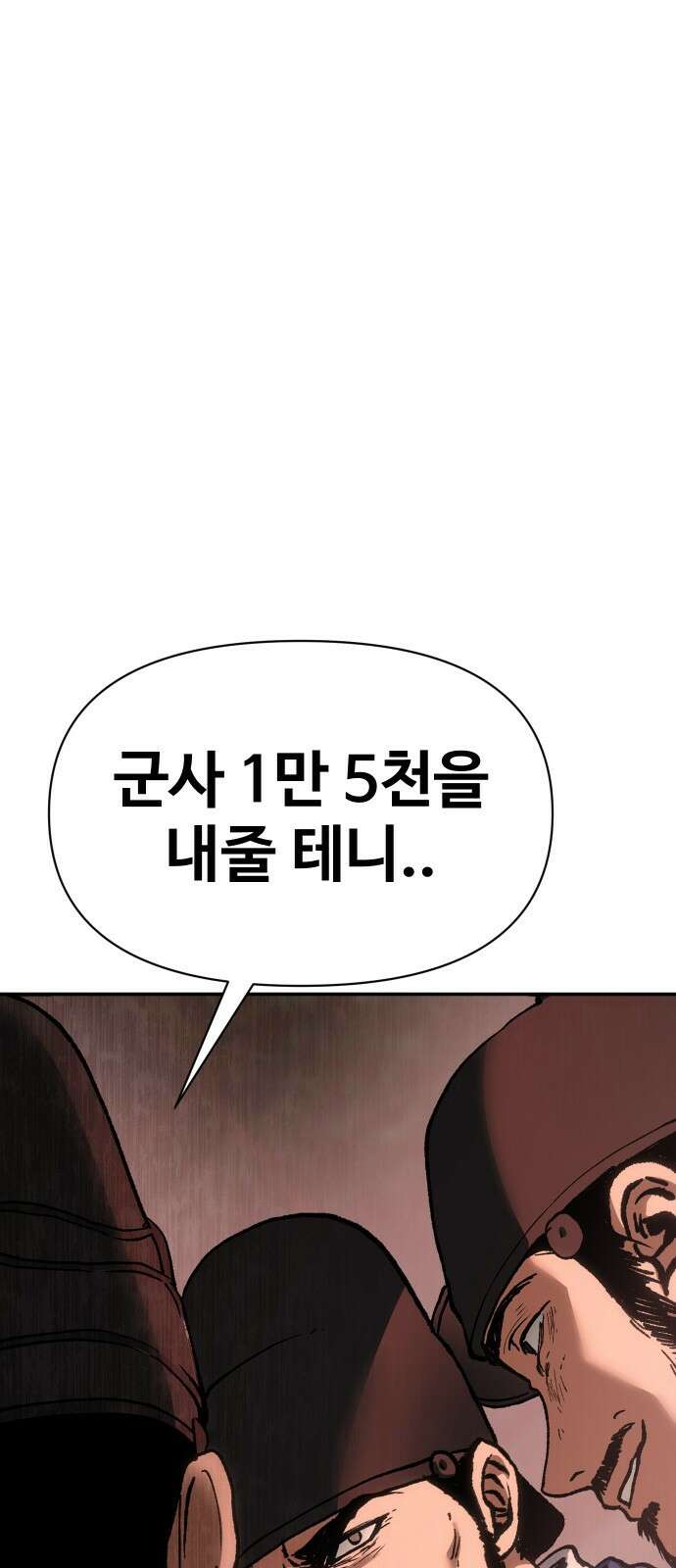 체탐자 31화 그 스승에 그 제자 1