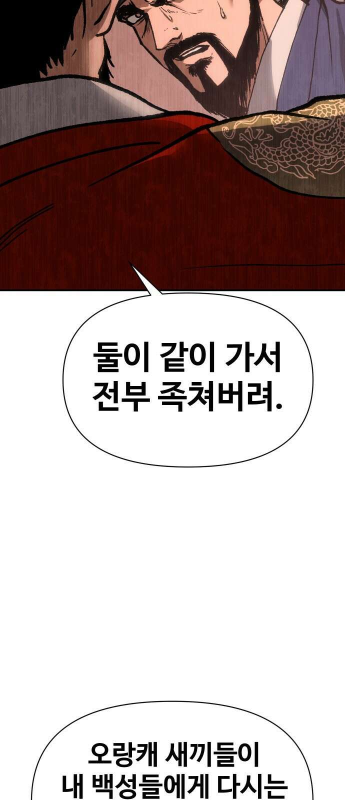 체탐자 31화 그 스승에 그 제자 2