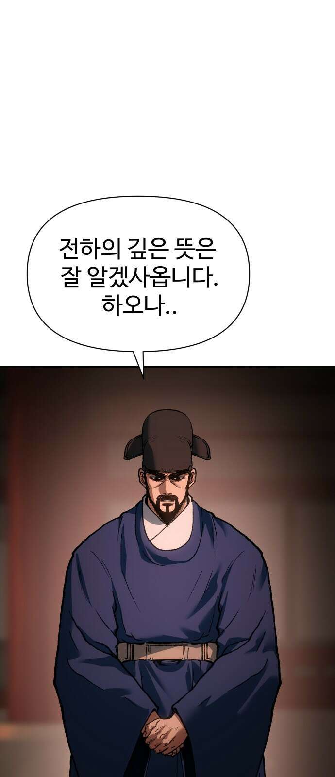 체탐자 31화 그 스승에 그 제자 5