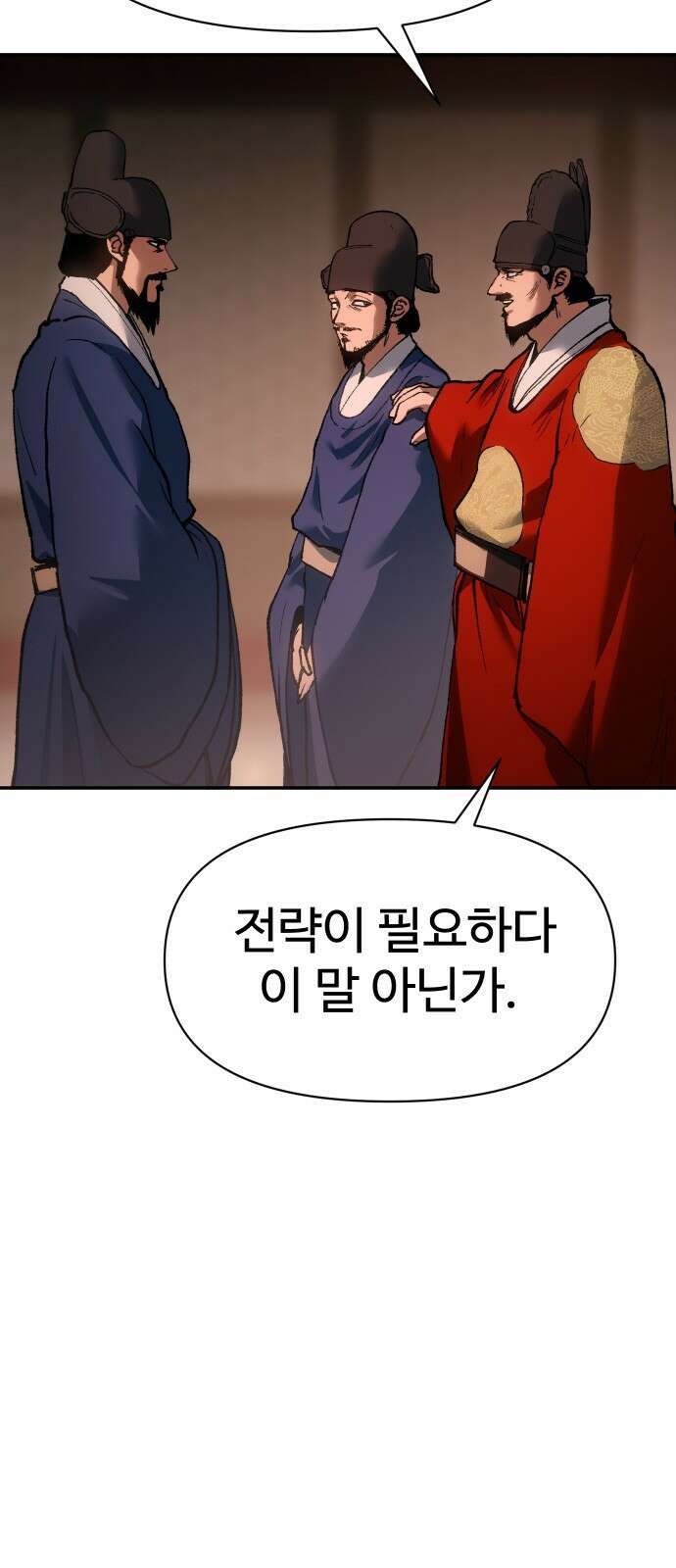 체탐자 31화 그 스승에 그 제자 8