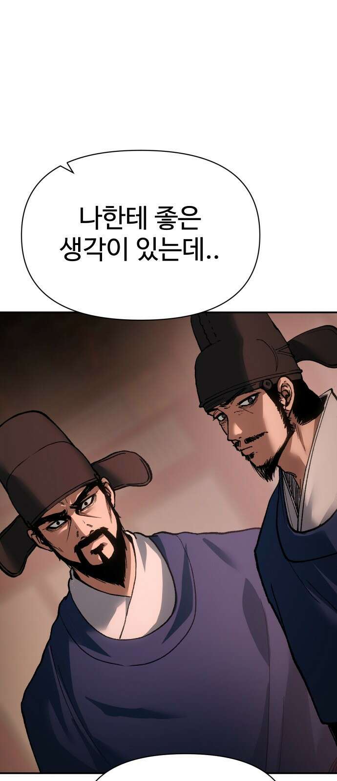 체탐자 31화 그 스승에 그 제자 13