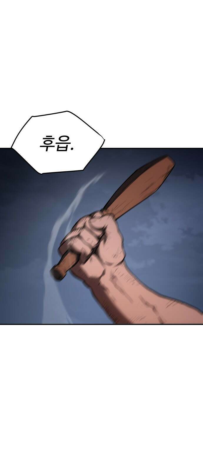 체탐자 31화 그 스승에 그 제자 15