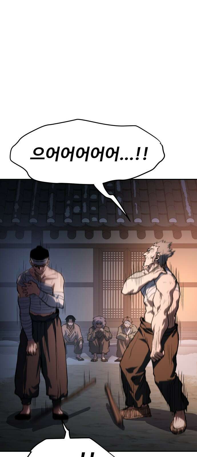 체탐자 31화 그 스승에 그 제자 23