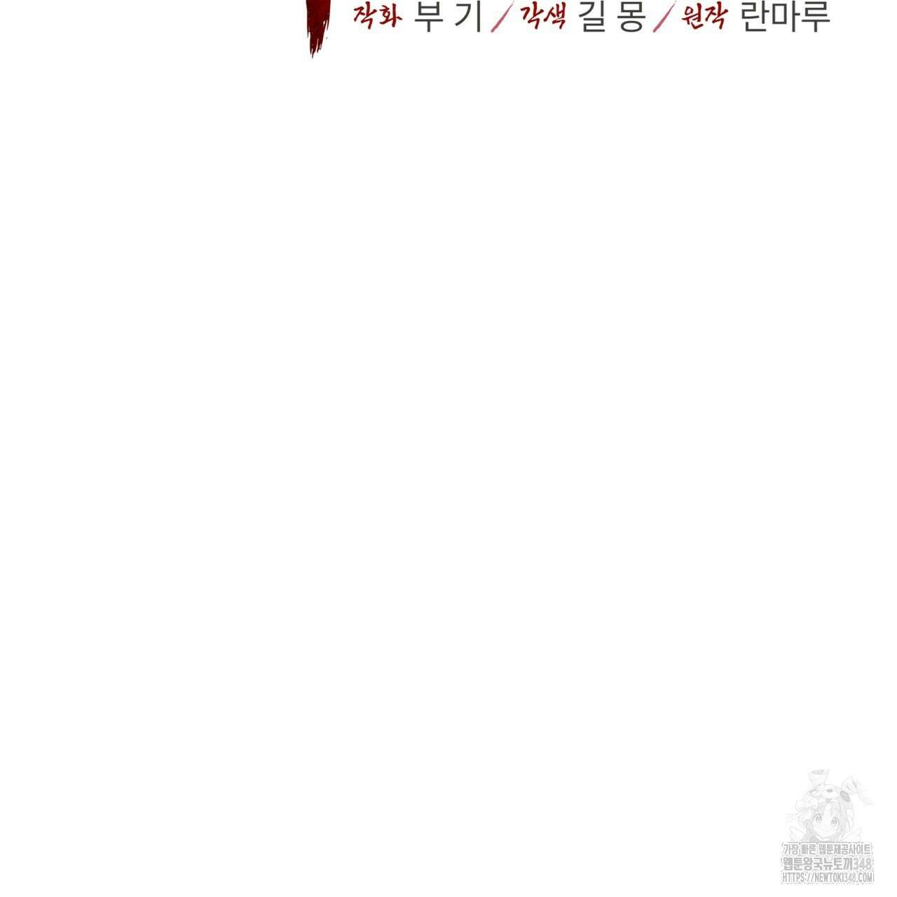 천추세인 38화 3