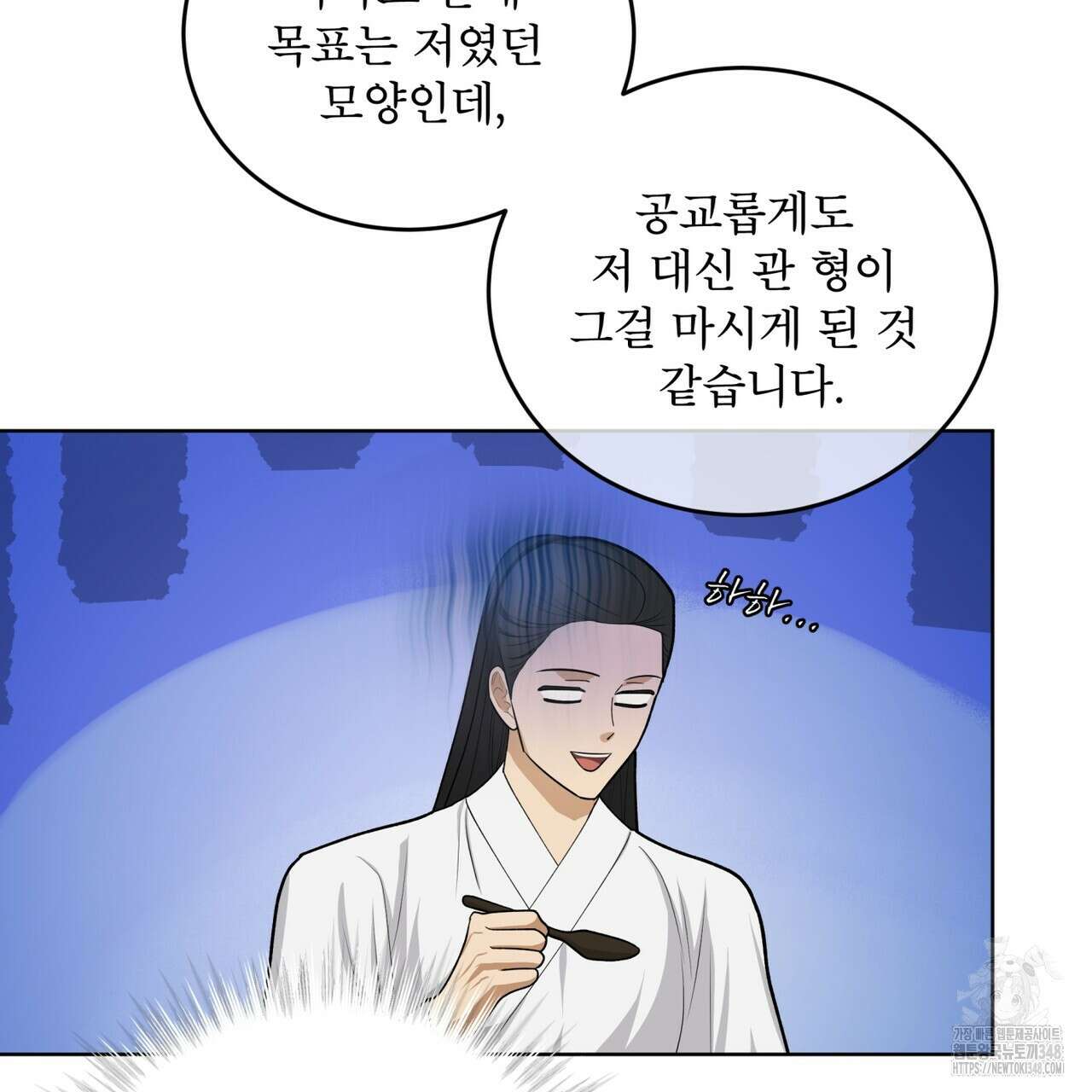 천추세인 38화 17