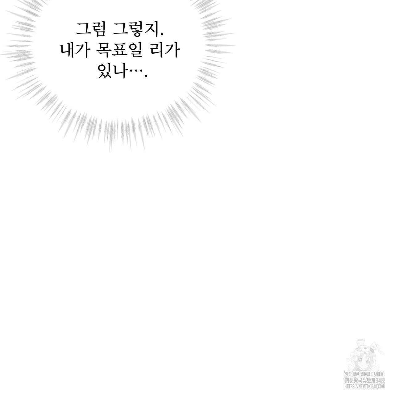 천추세인 38화 18
