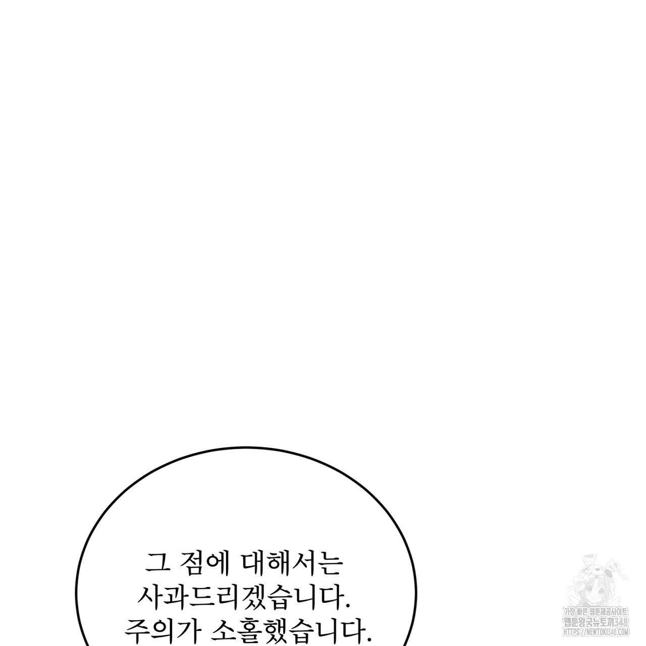 천추세인 38화 19