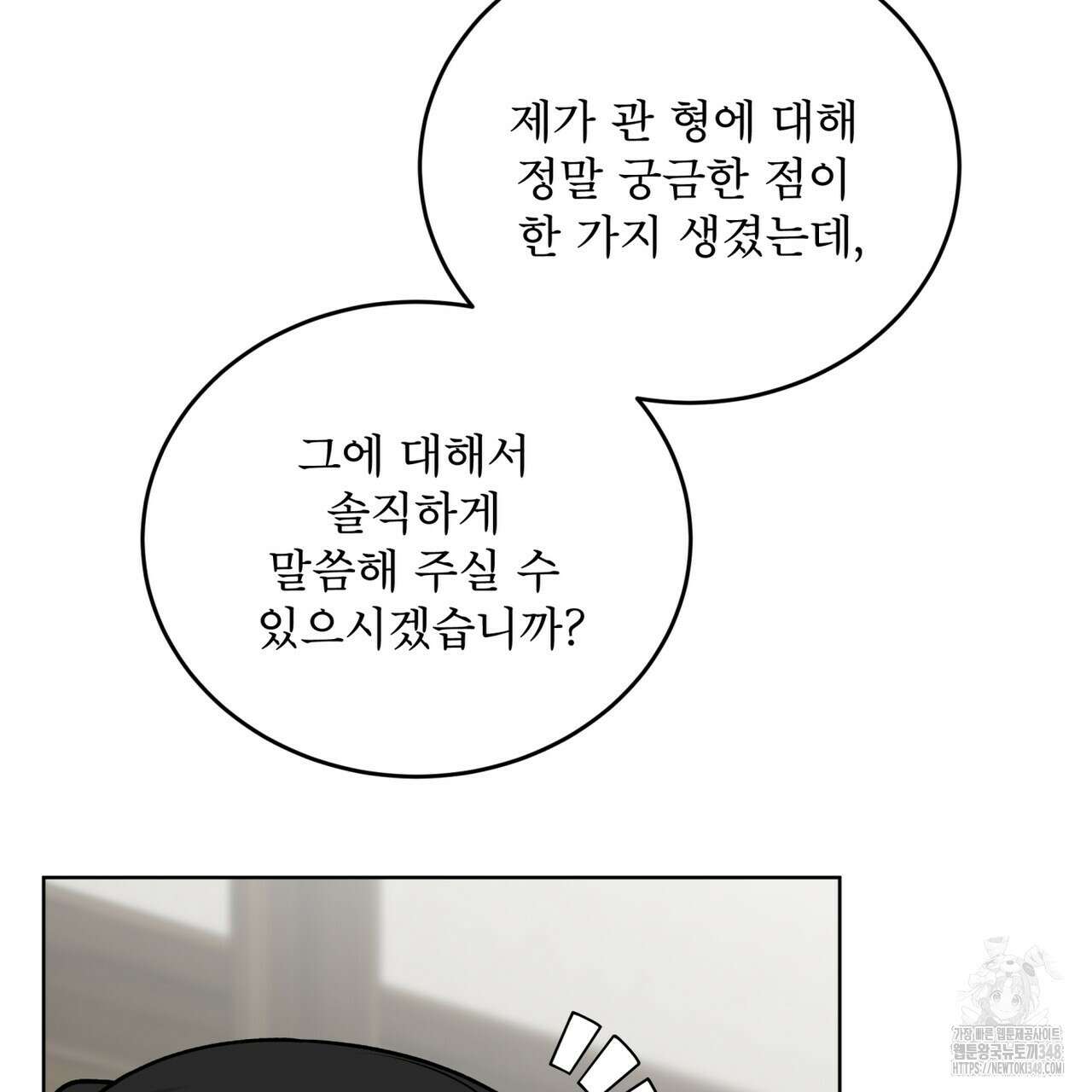 천추세인 38화 27