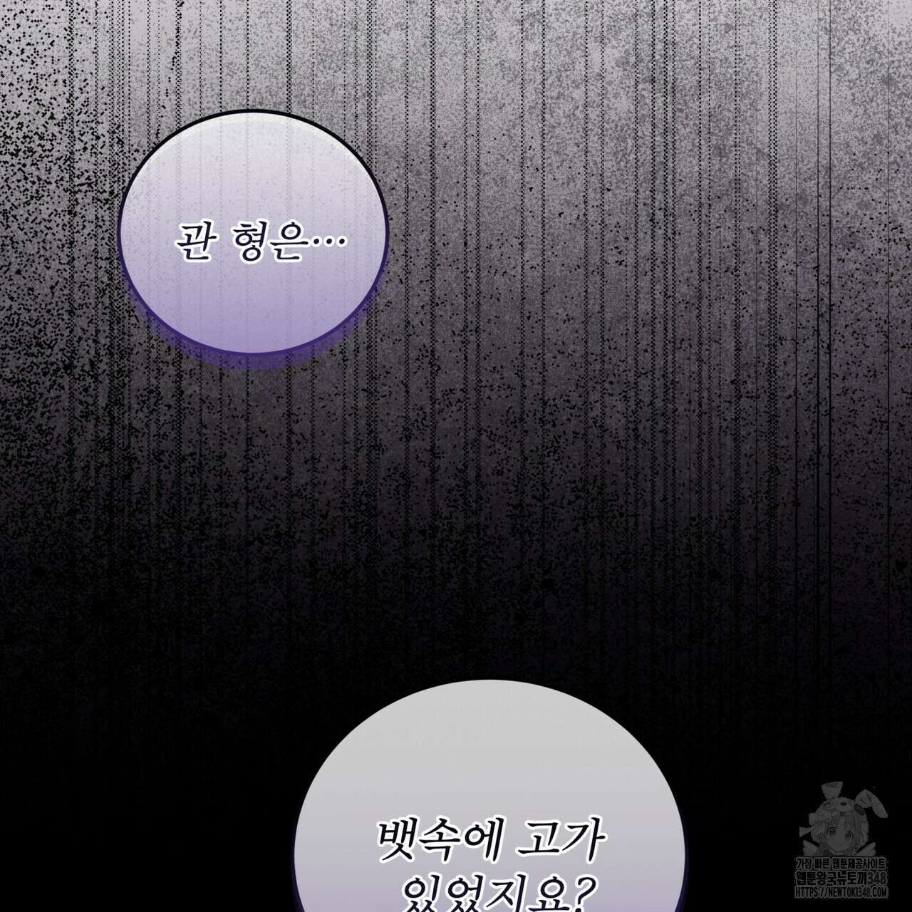 천추세인 38화 30