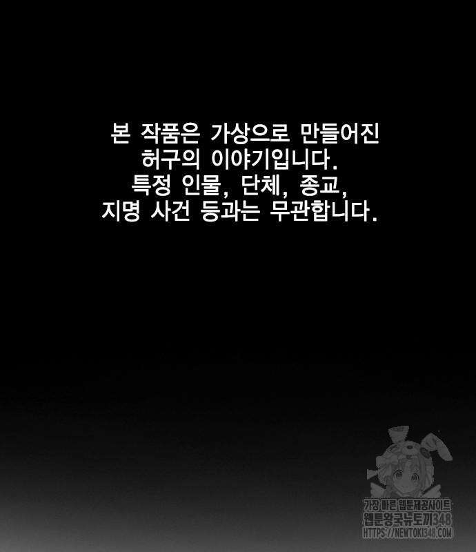 한림체육관 시즌2 87화 2