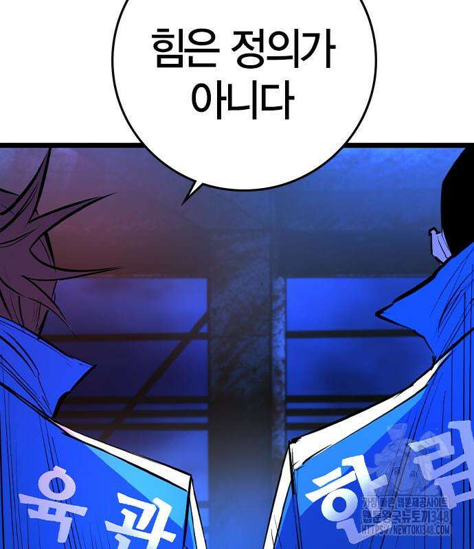 한림체육관 시즌2 87화 14