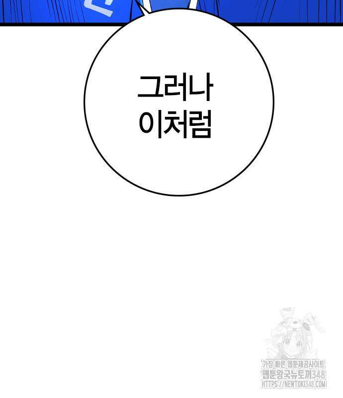한림체육관 시즌2 87화 15