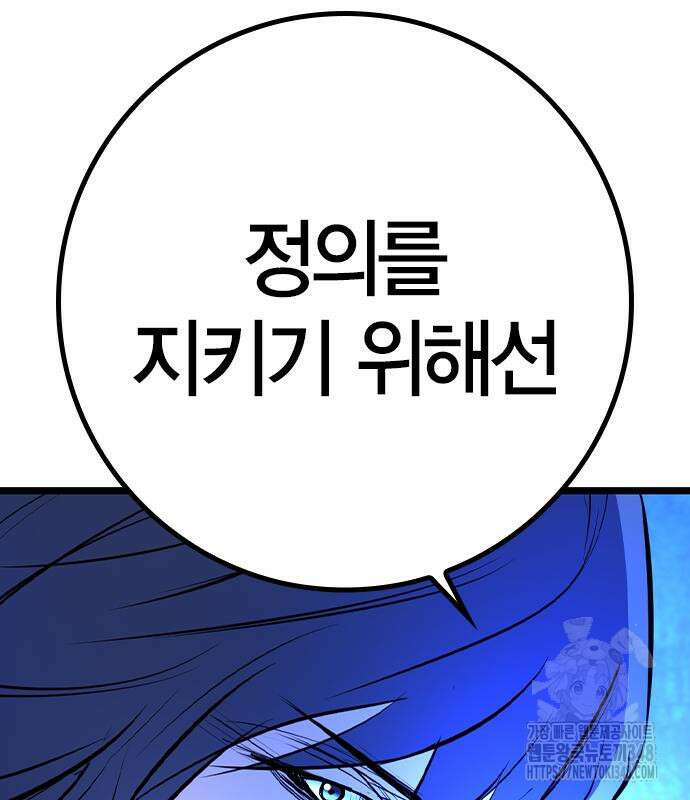 한림체육관 시즌2 87화 16