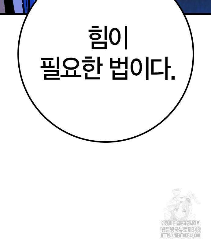 한림체육관 시즌2 87화 18
