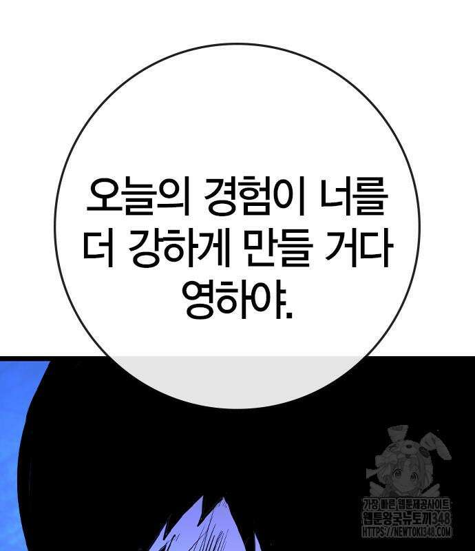 한림체육관 시즌2 87화 19