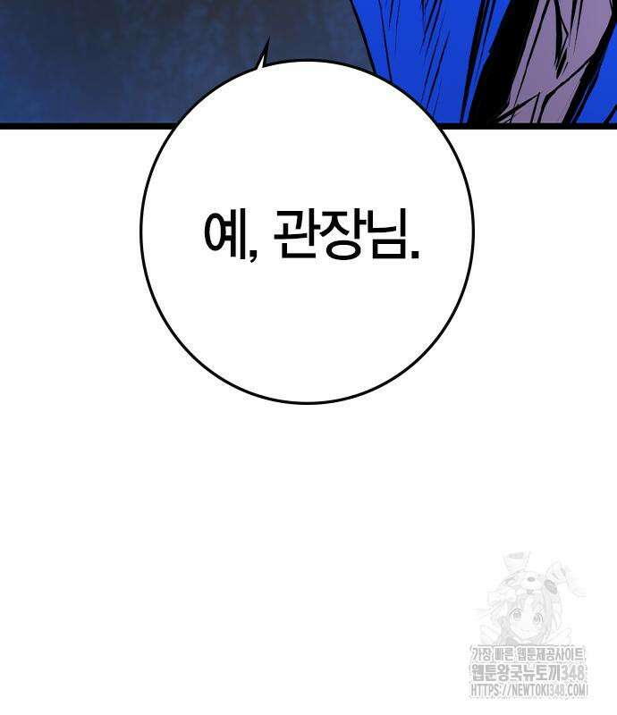 한림체육관 시즌2 87화 21