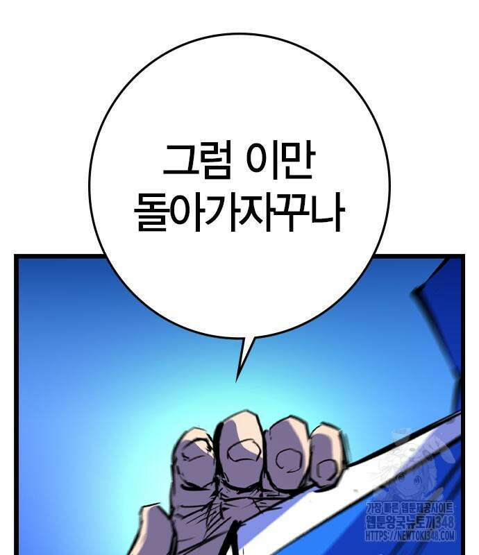 한림체육관 시즌2 87화 22