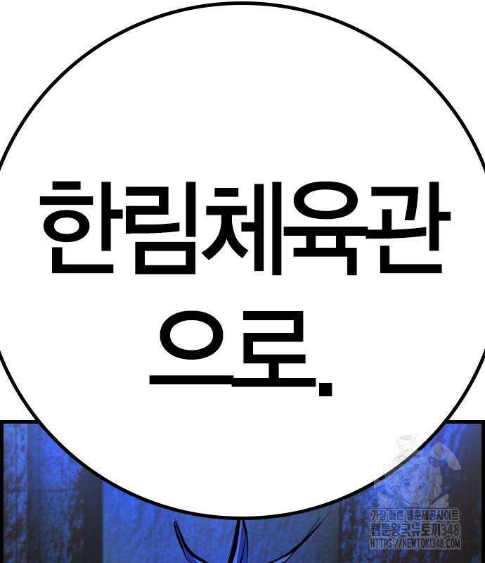 한림체육관 시즌2 87화 24