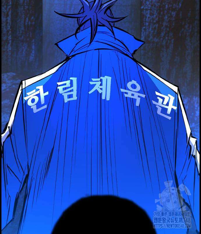 한림체육관 시즌2 87화 25