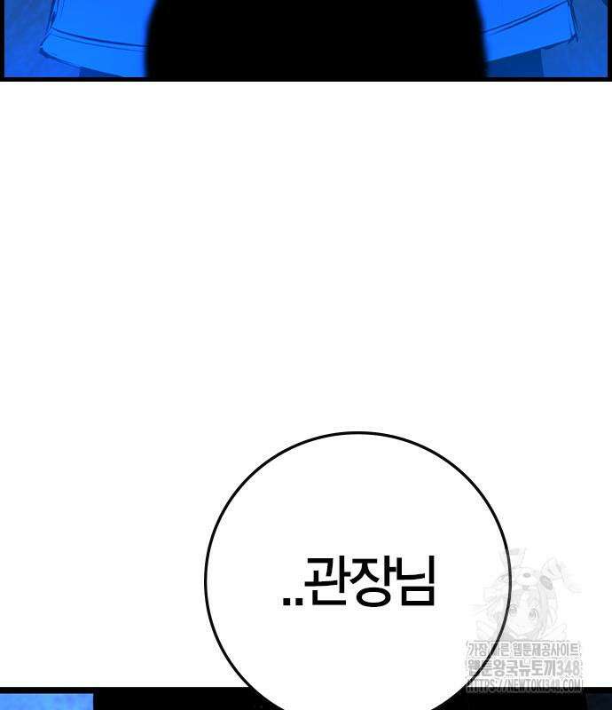 한림체육관 시즌2 87화 26