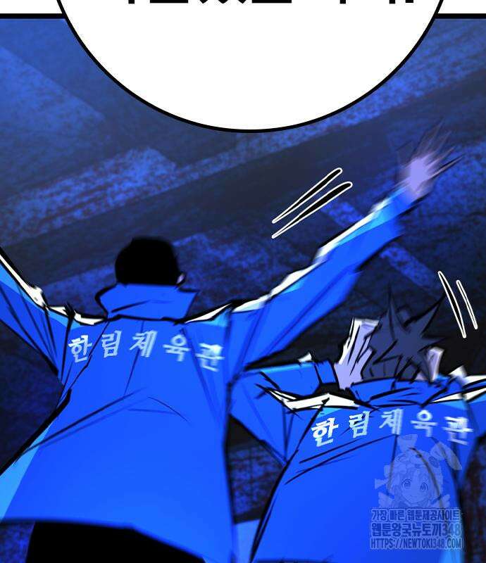 한림체육관 시즌2 87화 30