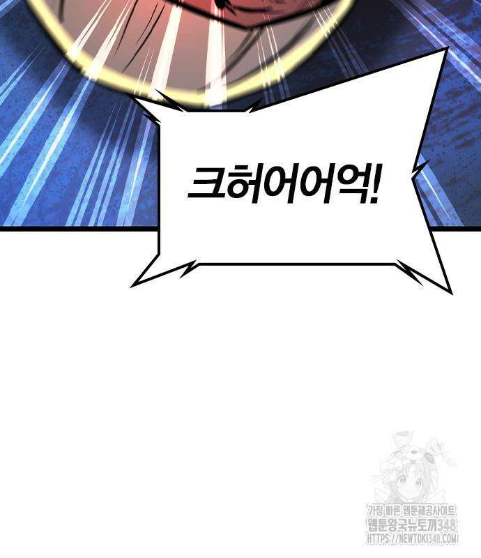 한림체육관 시즌2 87화 37