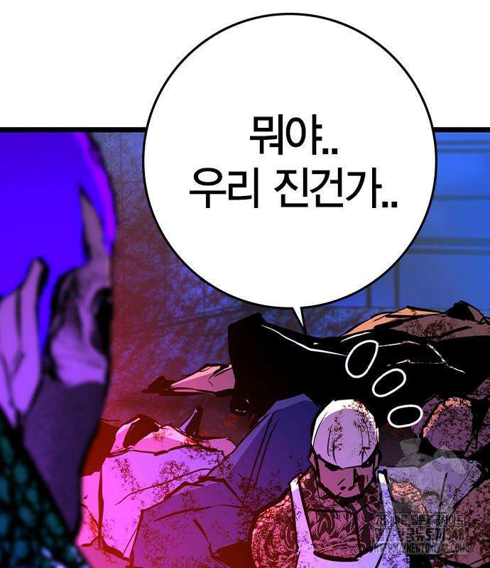 한림체육관 시즌2 87화 38