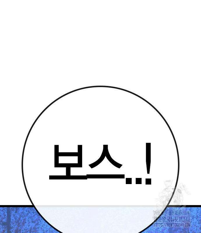 한림체육관 시즌2 87화 40