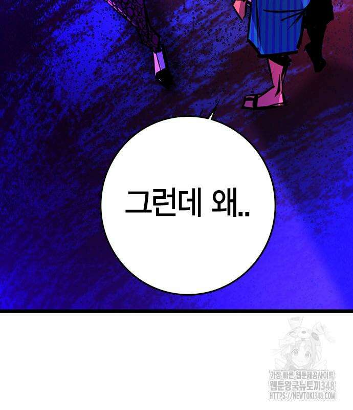 한림체육관 시즌2 87화 44