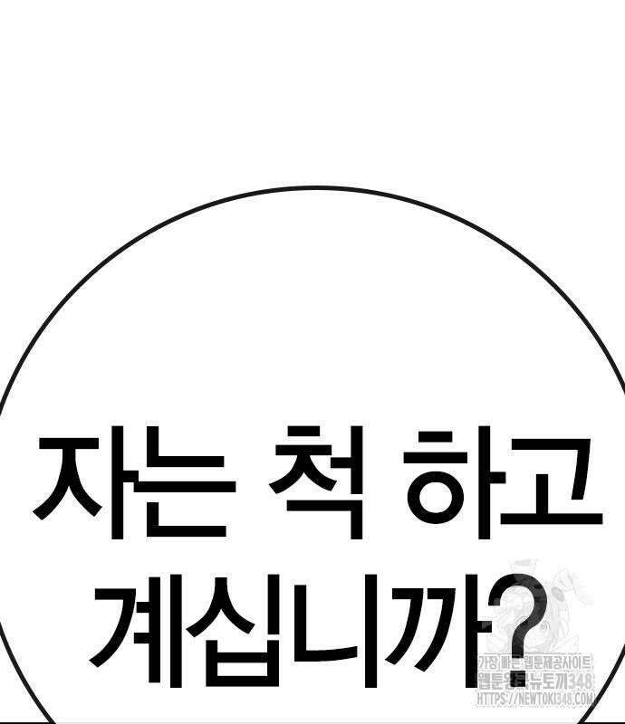 한림체육관 시즌2 87화 45