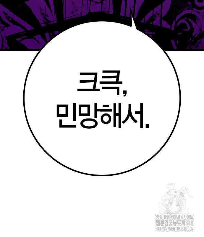한림체육관 시즌2 87화 48
