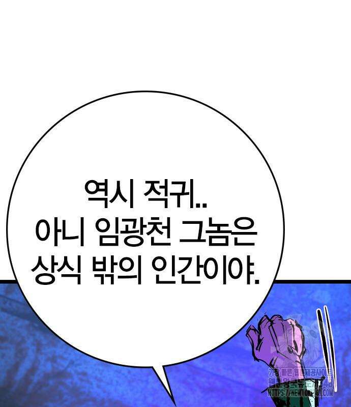 한림체육관 시즌2 87화 49