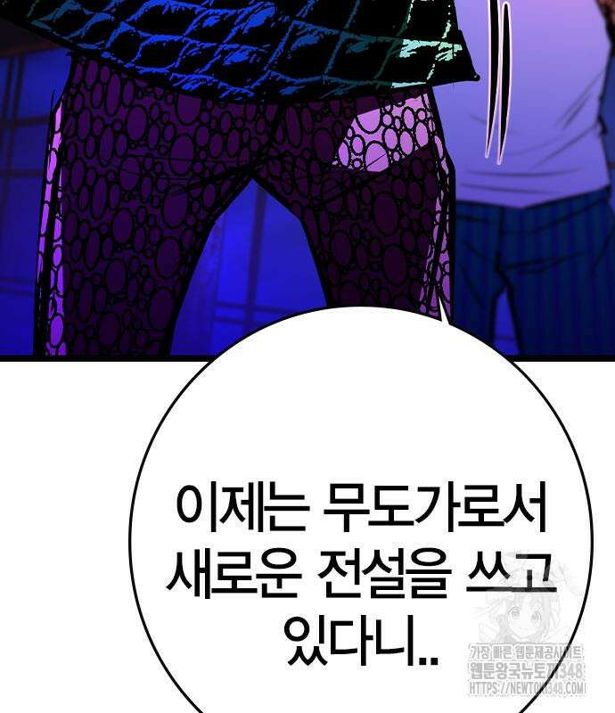 한림체육관 시즌2 87화 51