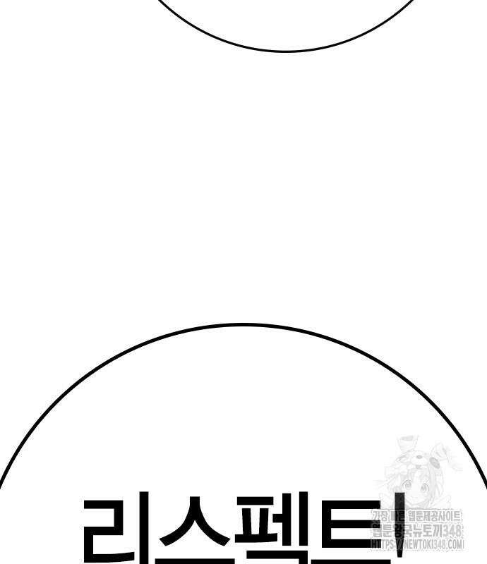 한림체육관 시즌2 87화 52