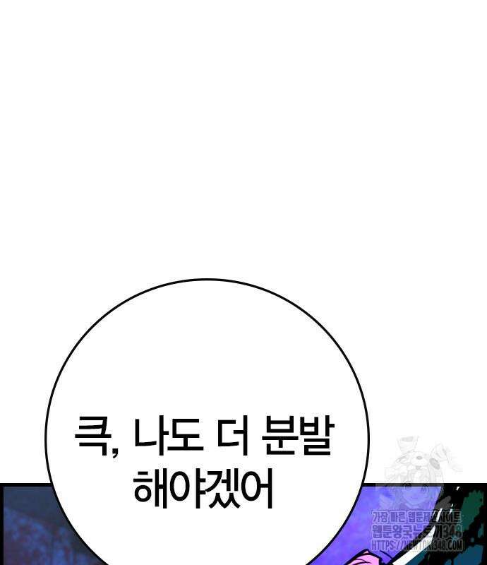 한림체육관 시즌2 87화 57