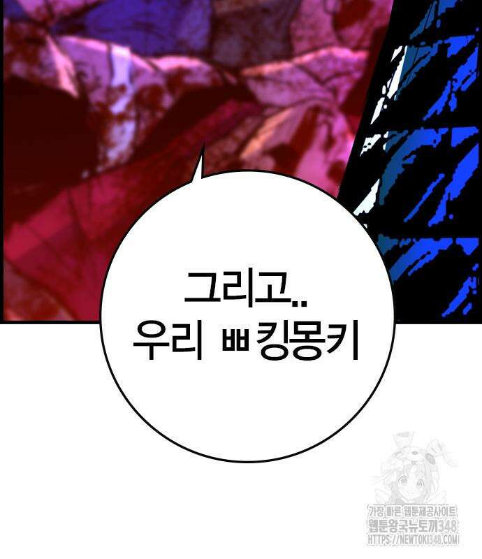 한림체육관 시즌2 87화 59
