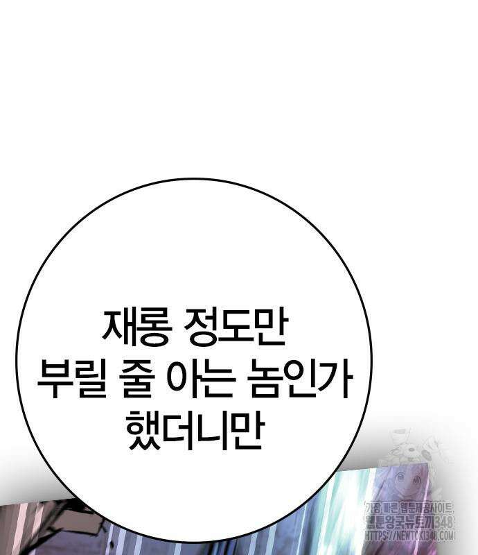 한림체육관 시즌2 87화 60