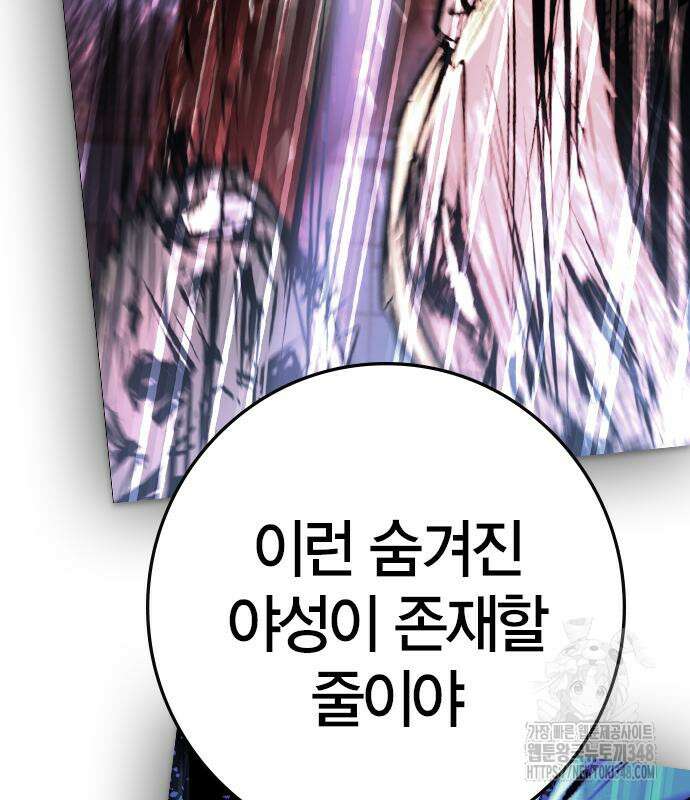한림체육관 시즌2 87화 62