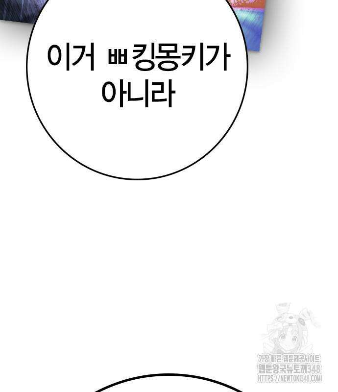 한림체육관 시즌2 87화 65