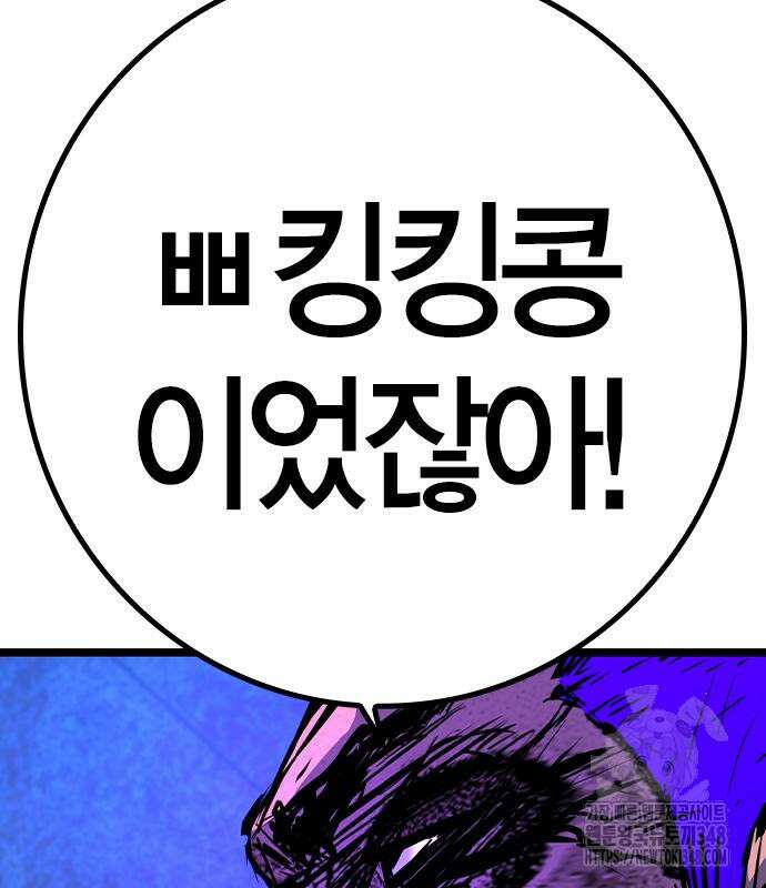 한림체육관 시즌2 87화 66