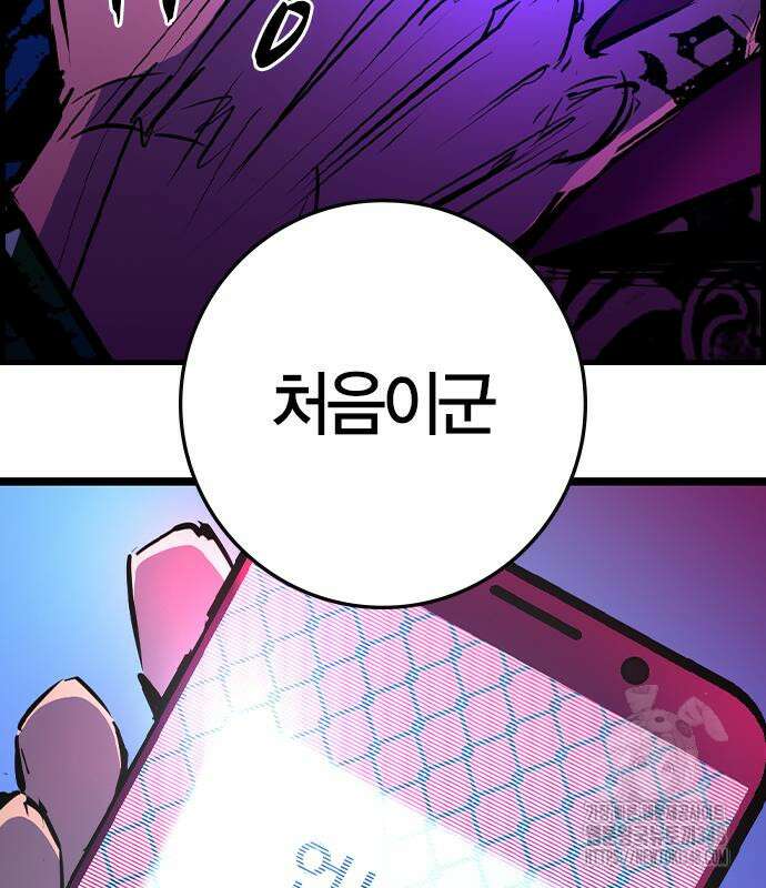 한림체육관 시즌2 87화 70