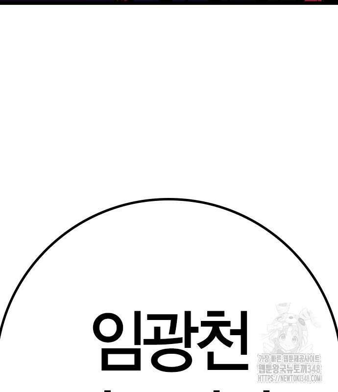 한림체육관 시즌2 87화 72