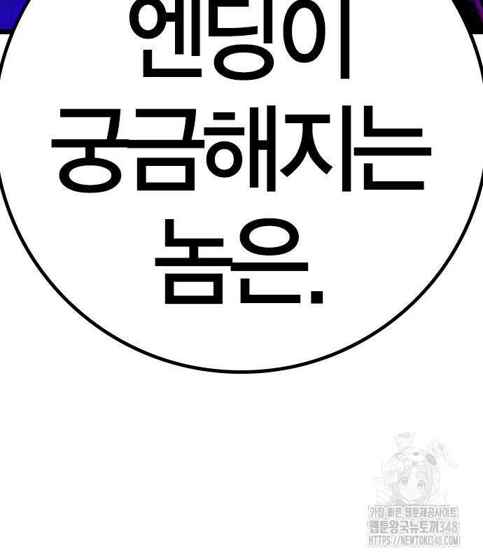 한림체육관 시즌2 87화 76