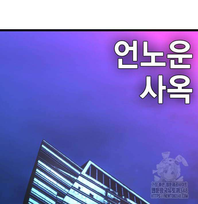 한림체육관 시즌2 87화 79